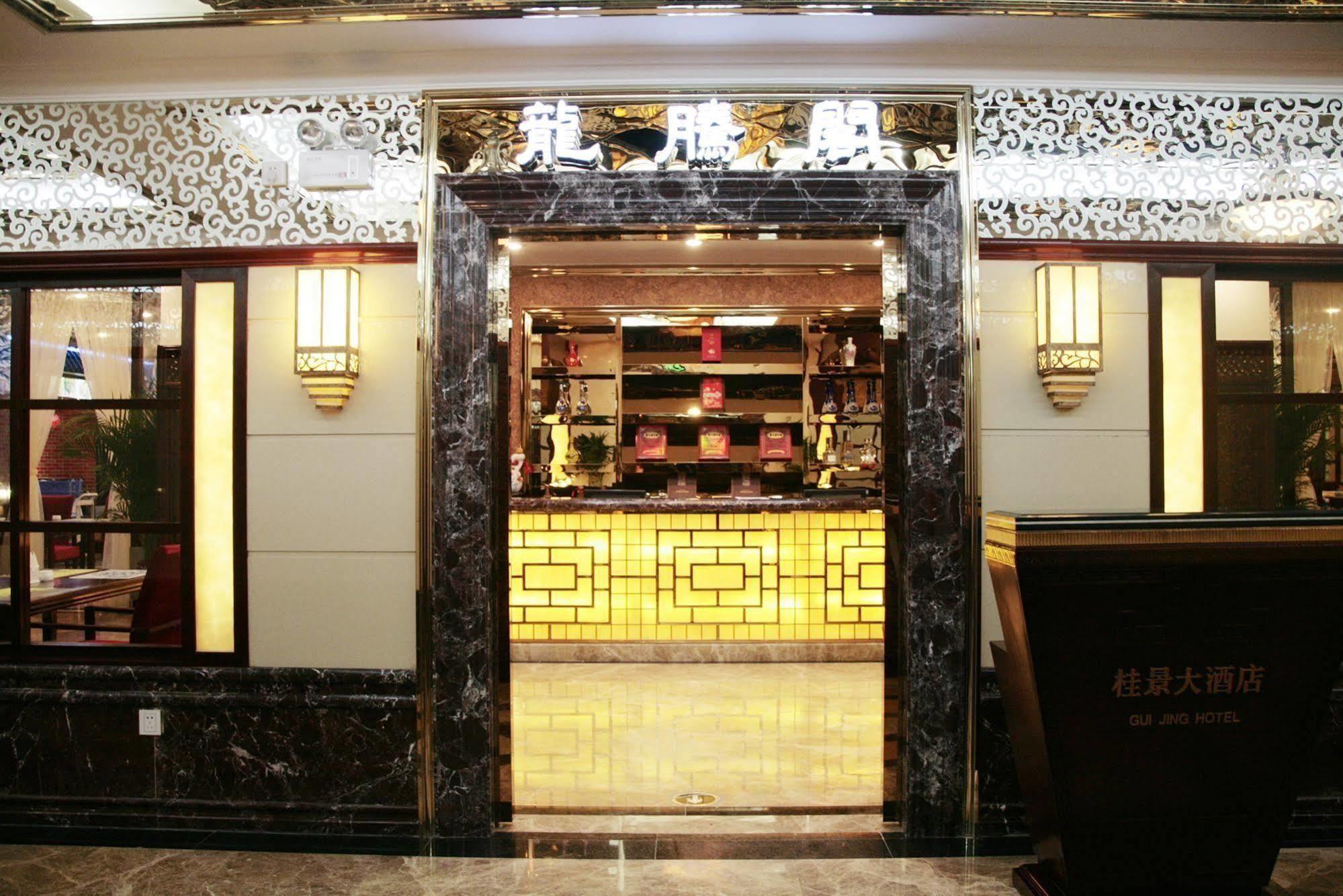 Nanning Guijing Hotel 外观 照片